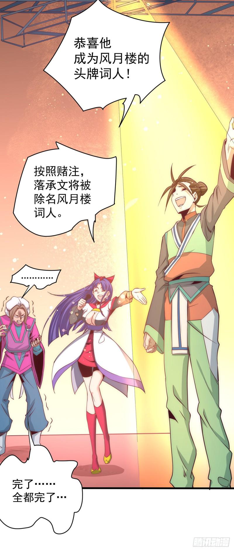 全能高手韩漫全集-第177话 你就是我心中的英雄无删减无遮挡章节图片 