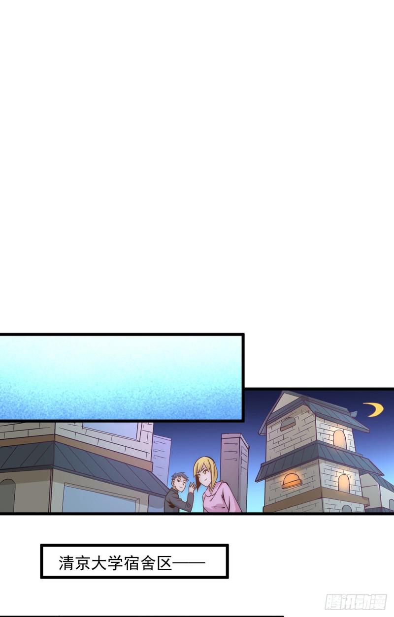 全能高手韩漫全集-第177话 你就是我心中的英雄无删减无遮挡章节图片 