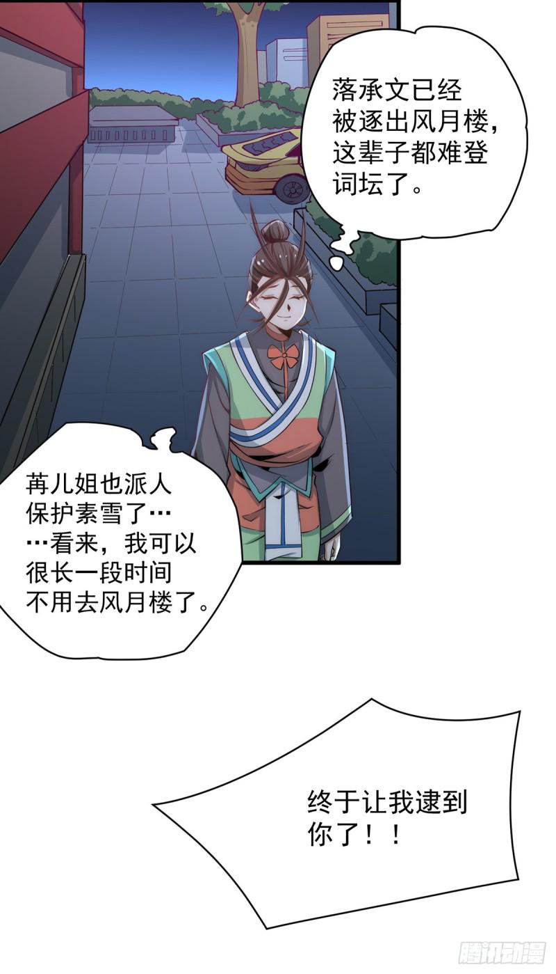全能高手韩漫全集-第177话 你就是我心中的英雄无删减无遮挡章节图片 