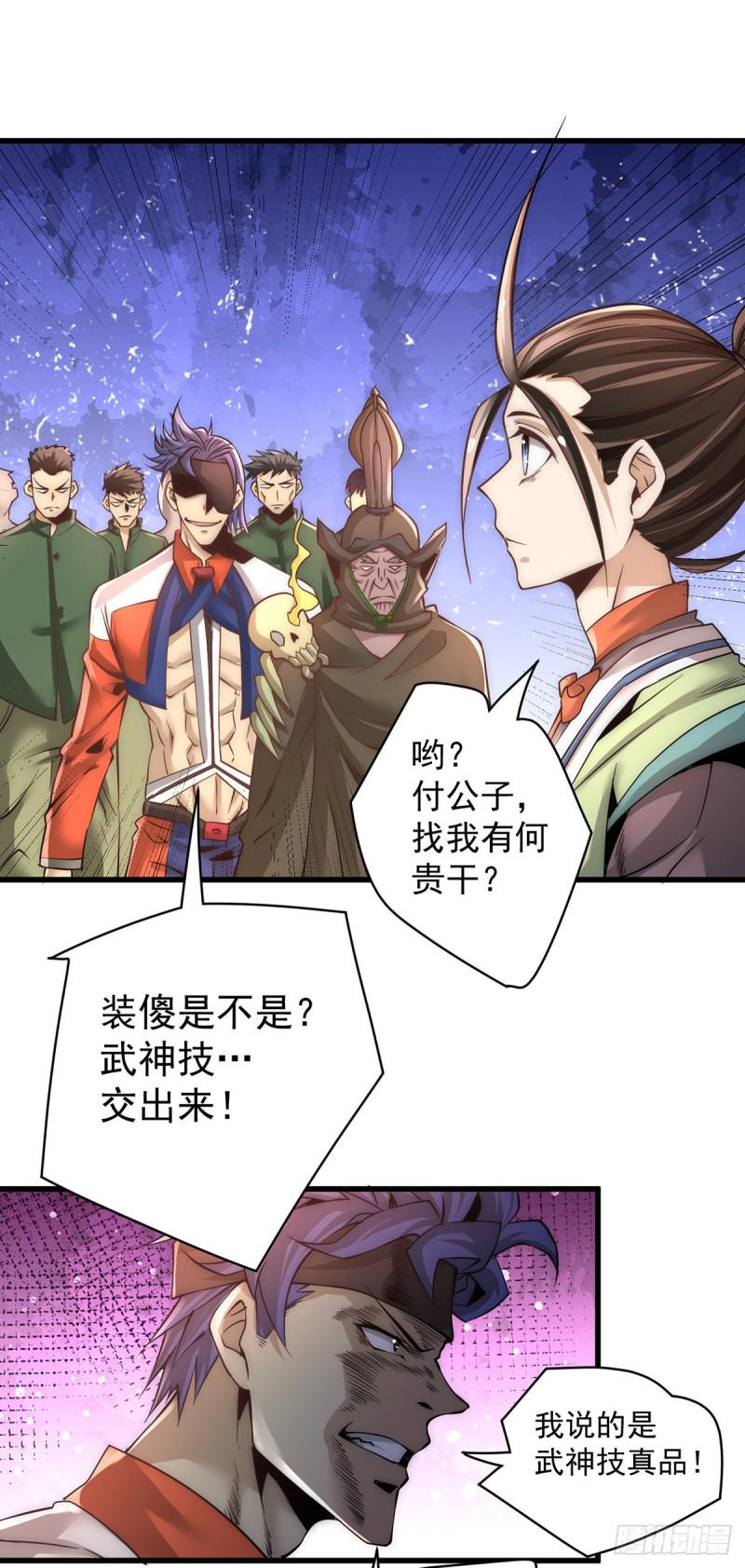全能高手韩漫全集-第177话 你就是我心中的英雄无删减无遮挡章节图片 
