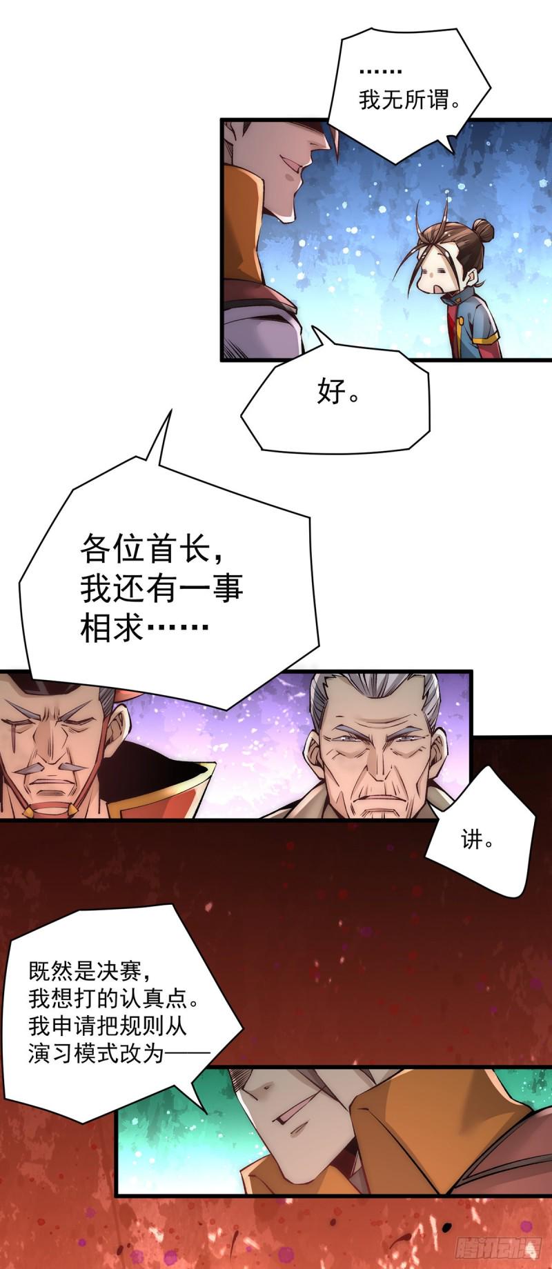 全能高手韩漫全集-第180话 猛虎完败！无删减无遮挡章节图片 