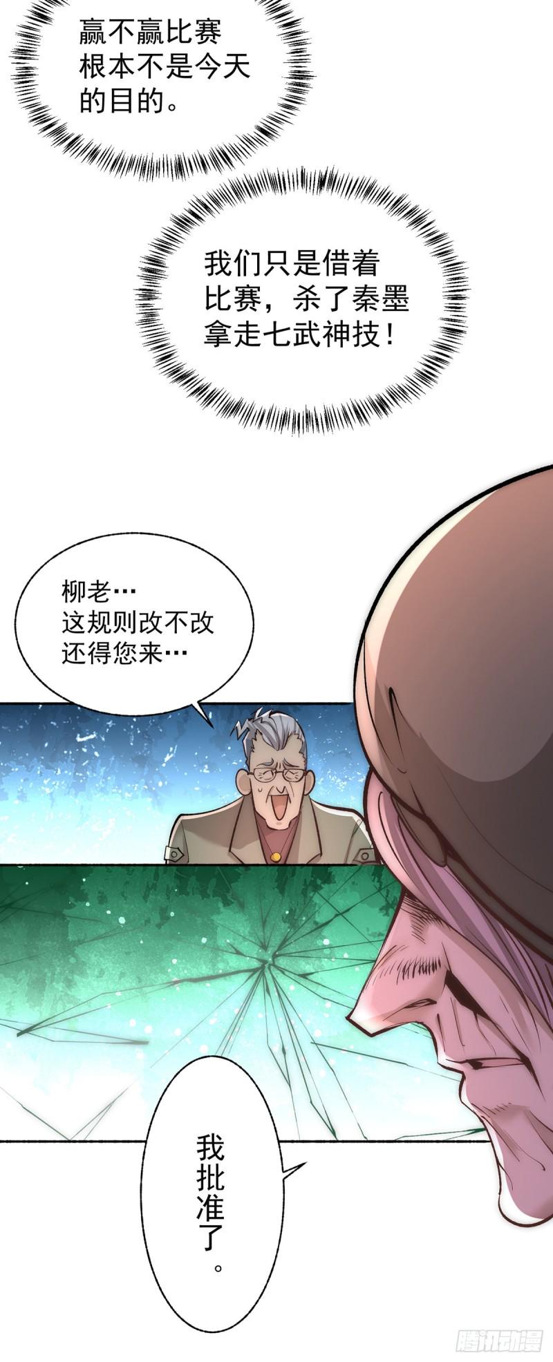 全能高手韩漫全集-第180话 猛虎完败！无删减无遮挡章节图片 