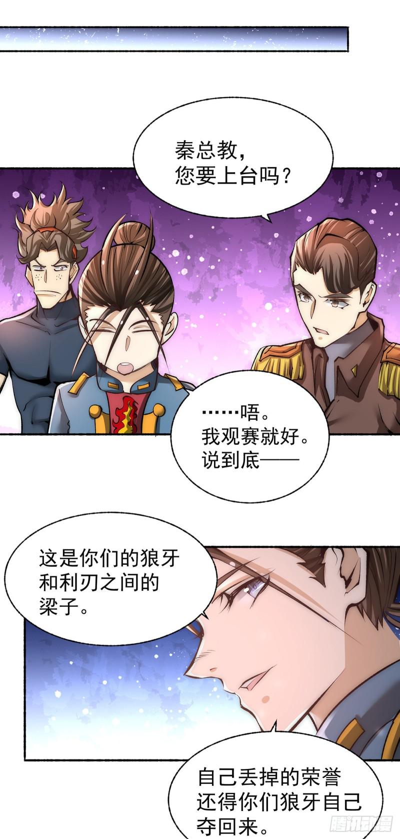 全能高手韩漫全集-第180话 猛虎完败！无删减无遮挡章节图片 