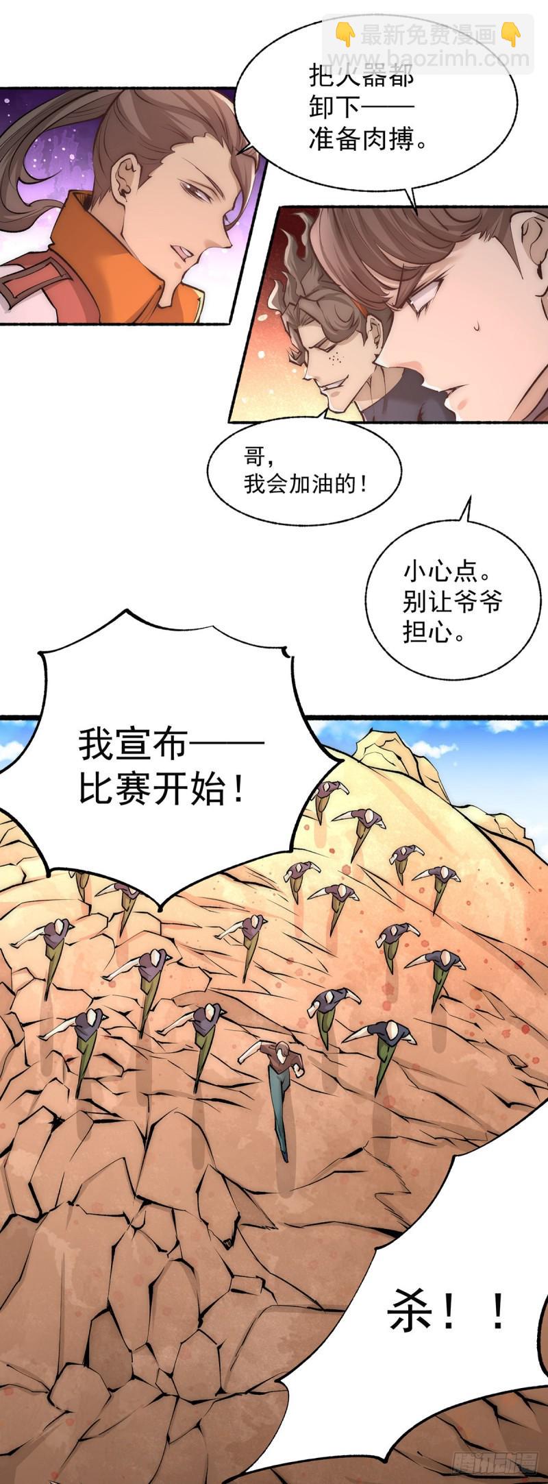 全能高手韩漫全集-第180话 猛虎完败！无删减无遮挡章节图片 