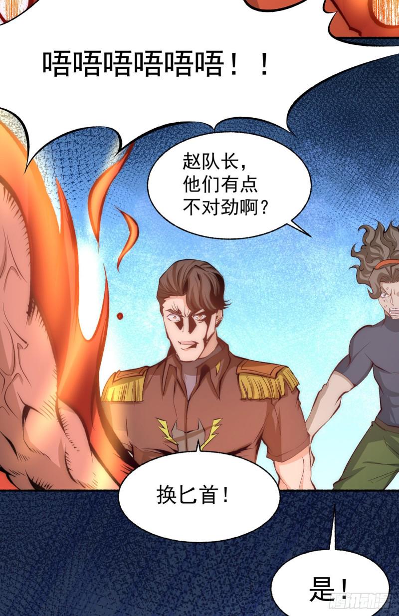 全能高手韩漫全集-第180话 猛虎完败！无删减无遮挡章节图片 