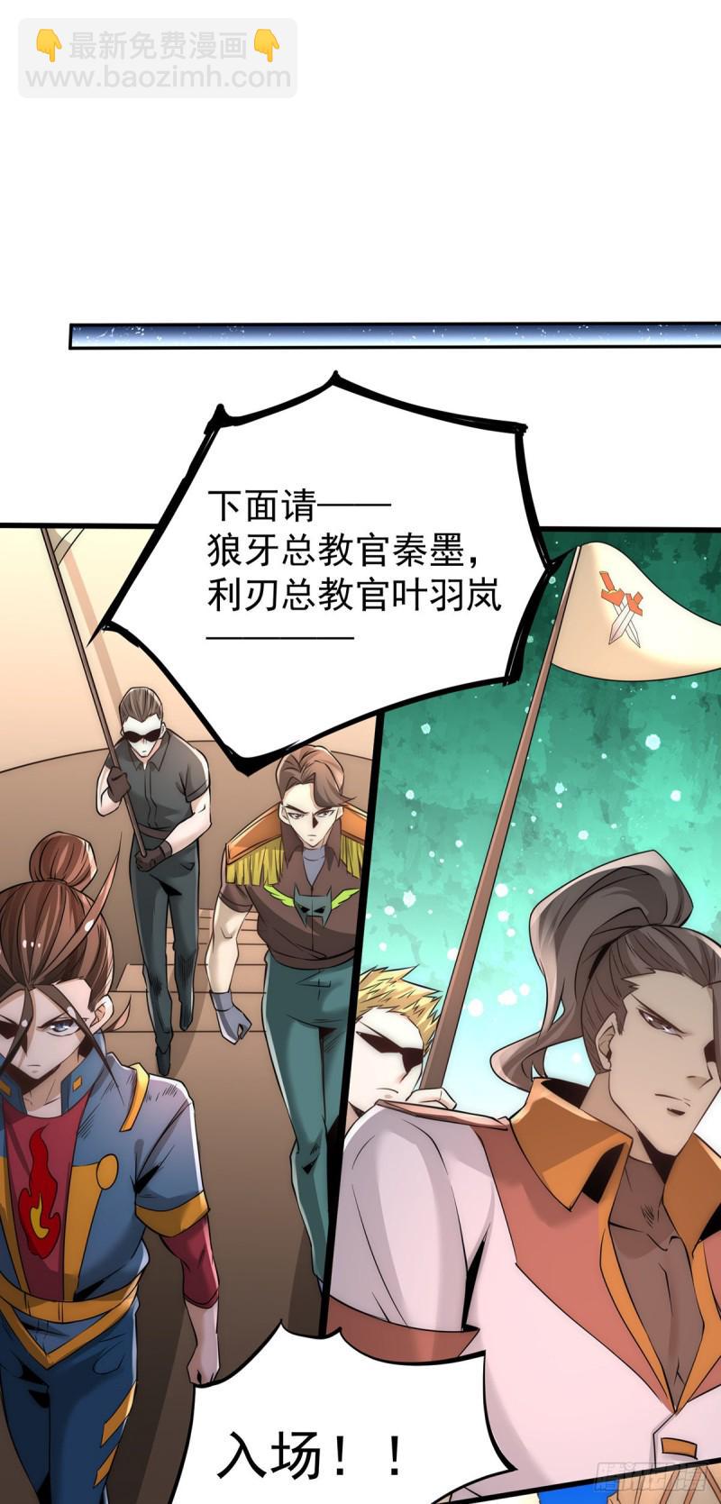 全能高手韩漫全集-第180话 猛虎完败！无删减无遮挡章节图片 