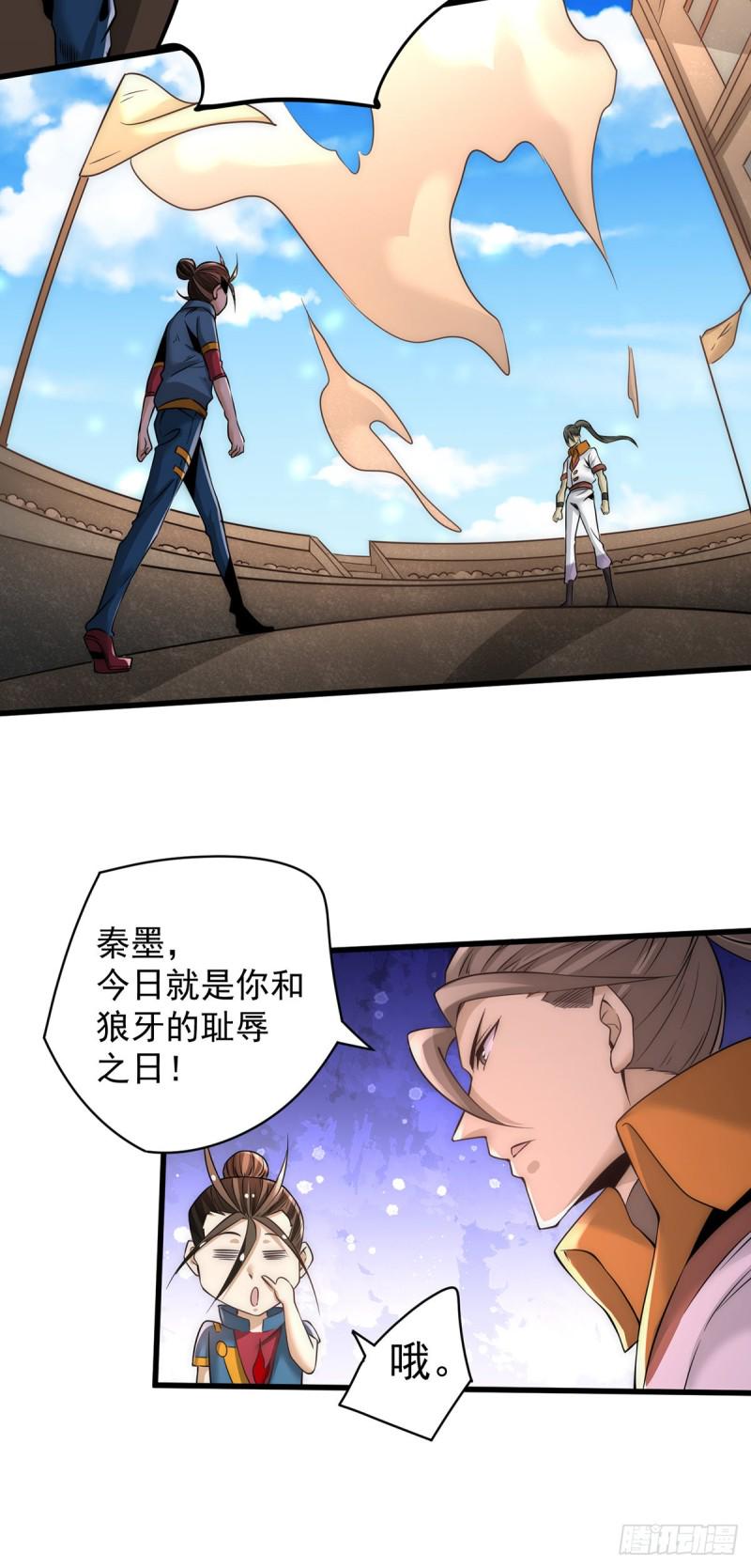 全能高手韩漫全集-第180话 猛虎完败！无删减无遮挡章节图片 