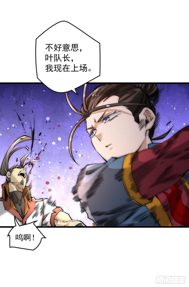 全能高手韩漫全集-第181话 死亡游戏无删减无遮挡章节图片 