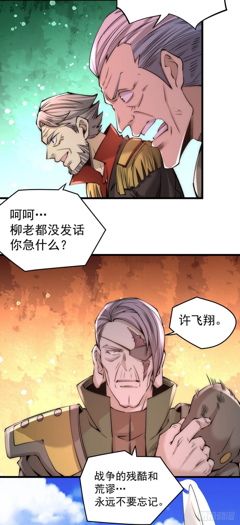 全能高手韩漫全集-第181话 死亡游戏无删减无遮挡章节图片 