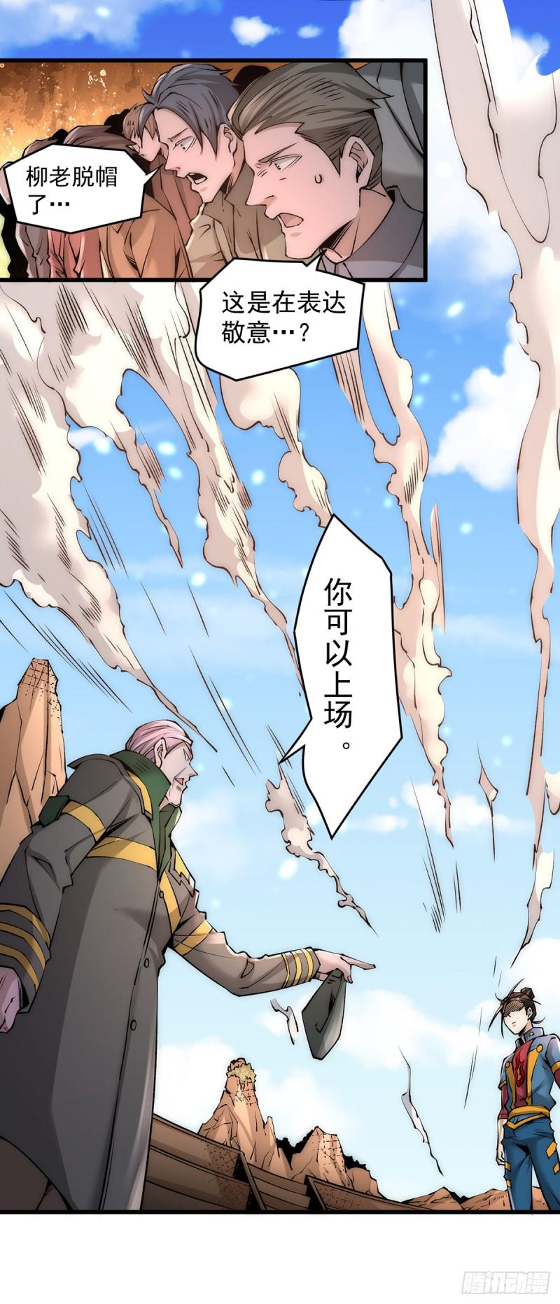 全能高手韩漫全集-第181话 死亡游戏无删减无遮挡章节图片 