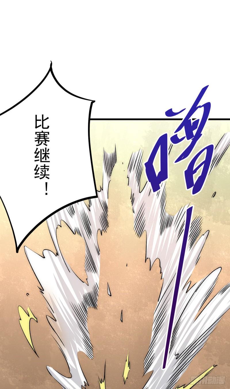 全能高手韩漫全集-第181话 死亡游戏无删减无遮挡章节图片 