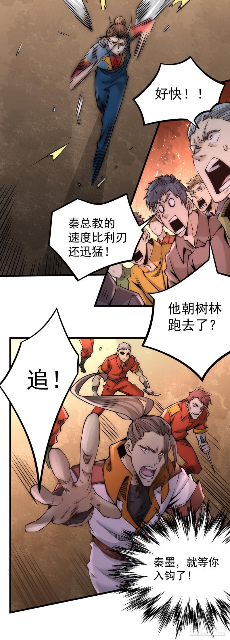 全能高手韩漫全集-第181话 死亡游戏无删减无遮挡章节图片 
