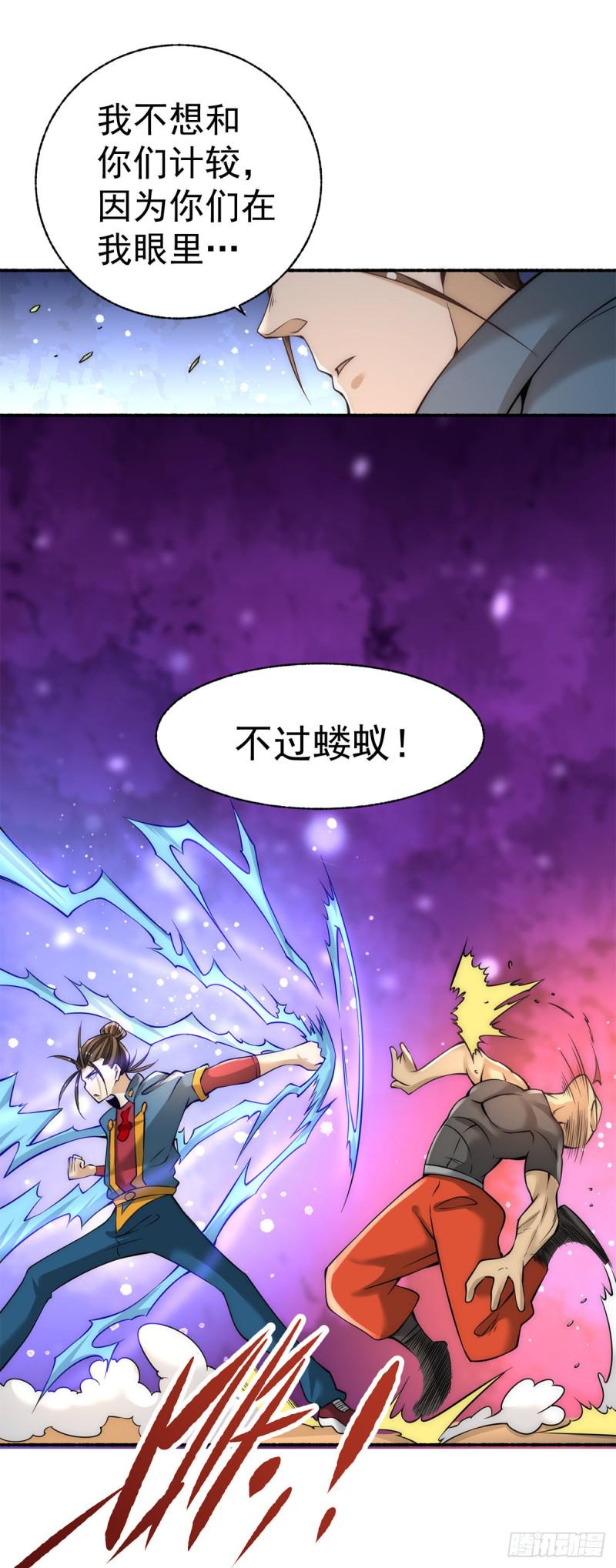 全能高手韩漫全集-第181话 死亡游戏无删减无遮挡章节图片 