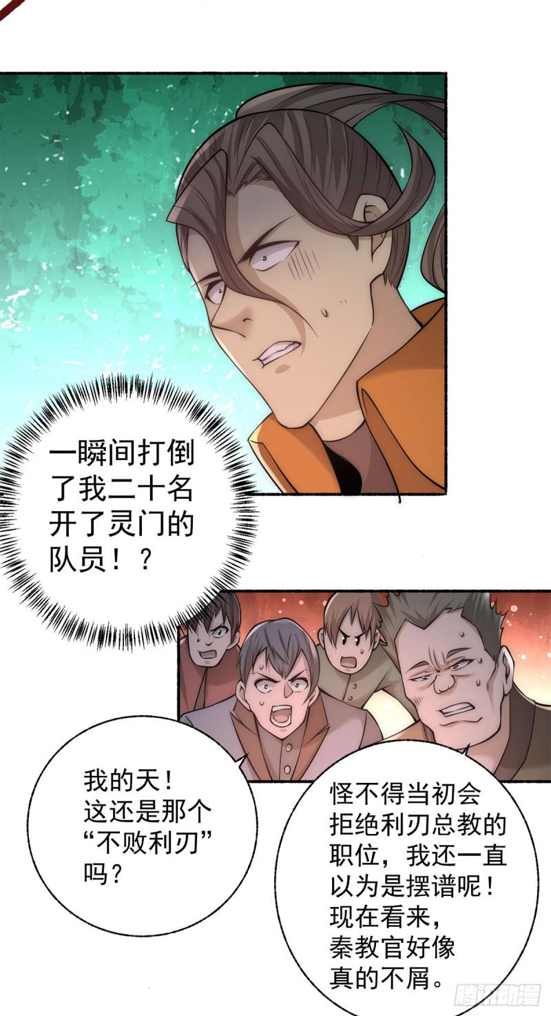 全能高手韩漫全集-第181话 死亡游戏无删减无遮挡章节图片 