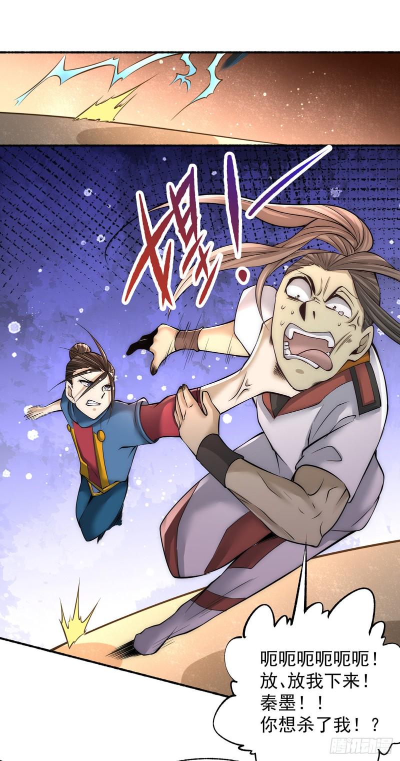 全能高手韩漫全集-第181话 死亡游戏无删减无遮挡章节图片 