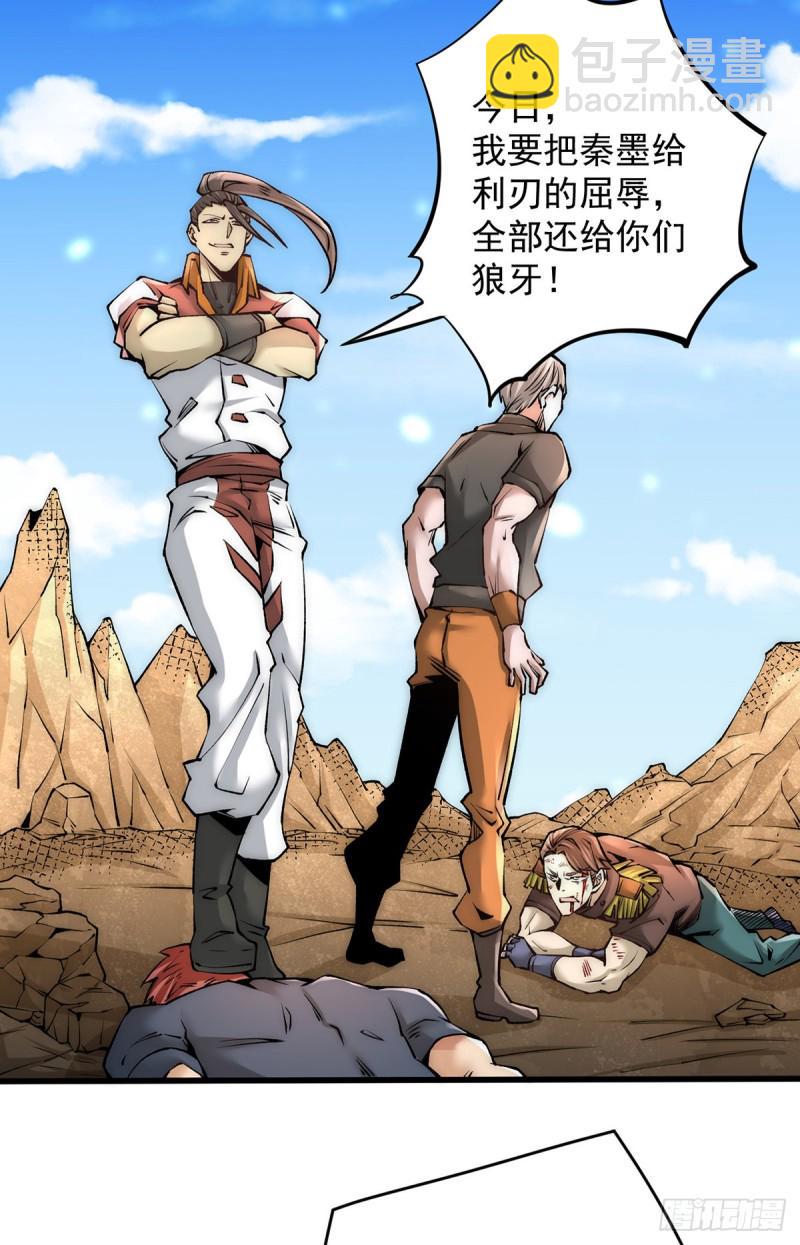 全能高手韩漫全集-第181话 死亡游戏无删减无遮挡章节图片 