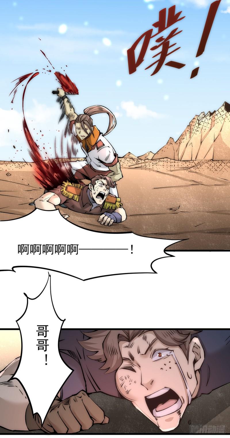 全能高手韩漫全集-第181话 死亡游戏无删减无遮挡章节图片 