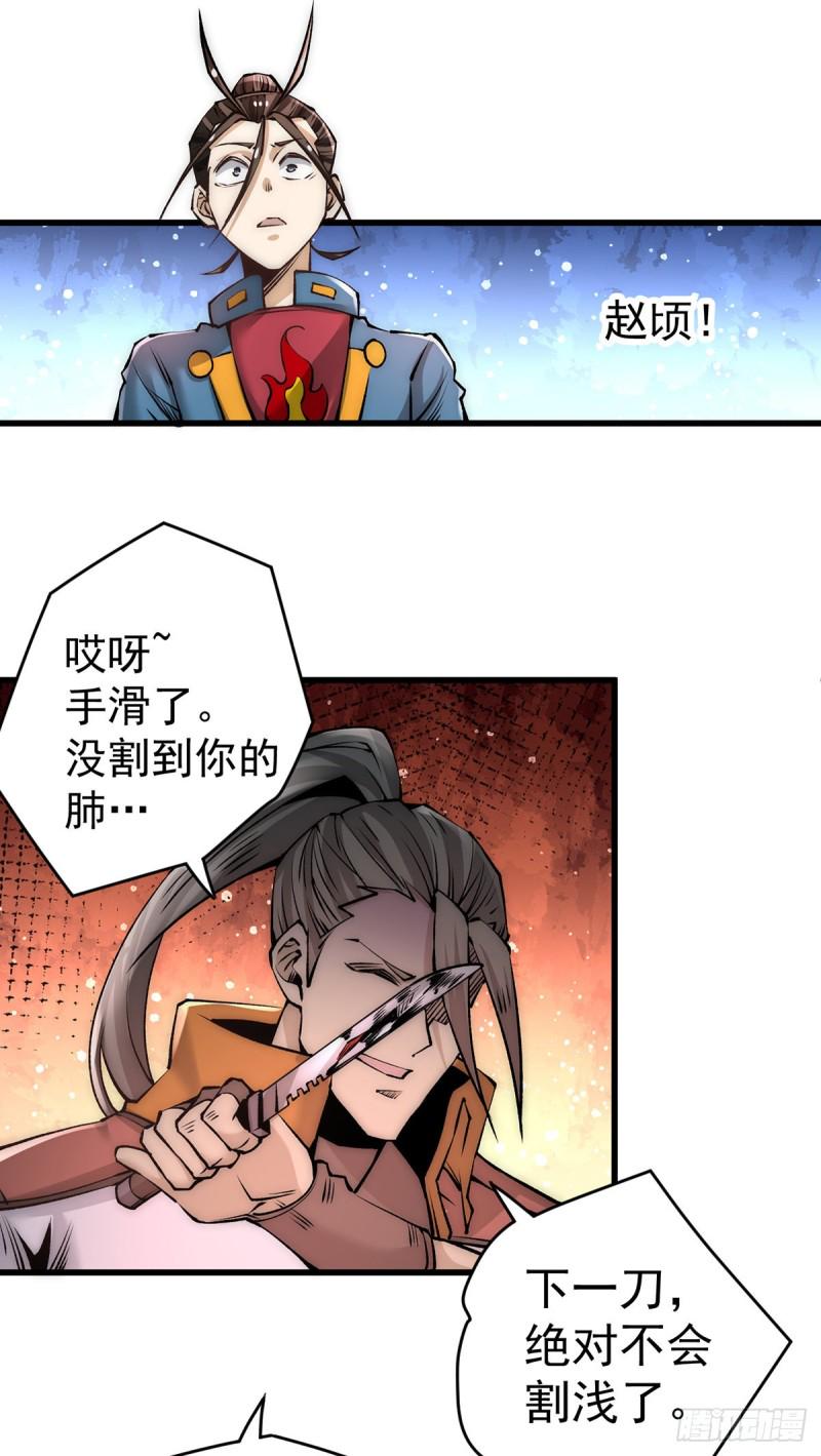 全能高手韩漫全集-第181话 死亡游戏无删减无遮挡章节图片 