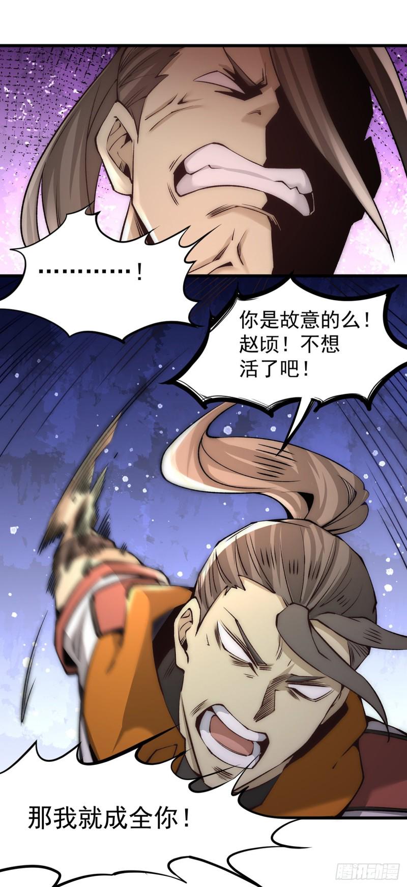 全能高手韩漫全集-第181话 死亡游戏无删减无遮挡章节图片 