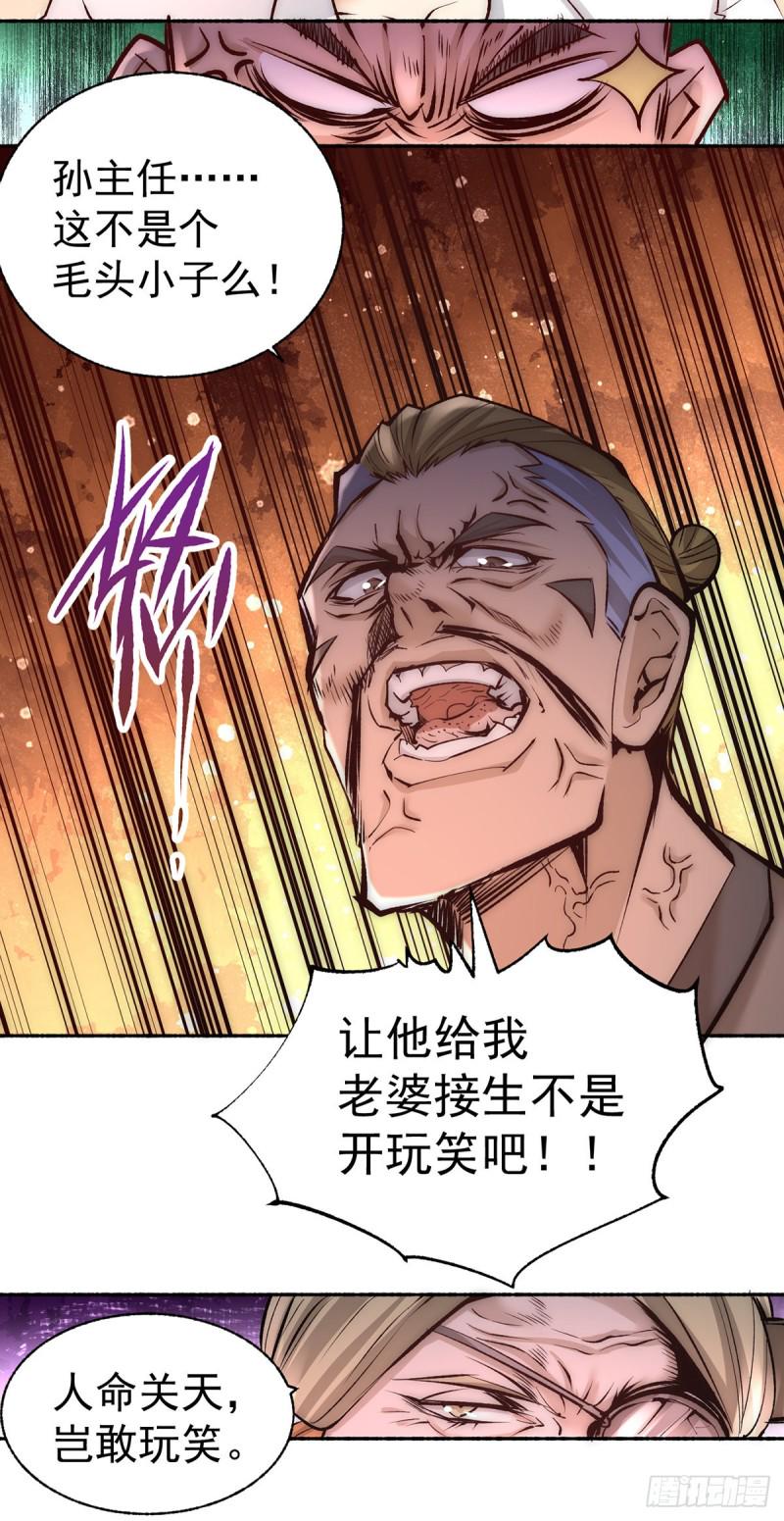 全能高手韩漫全集-第182话 让我放了你？无删减无遮挡章节图片 