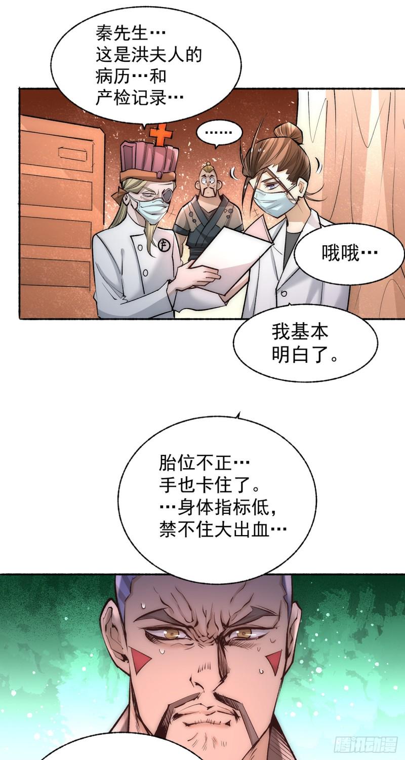 全能高手韩漫全集-第182话 让我放了你？无删减无遮挡章节图片 