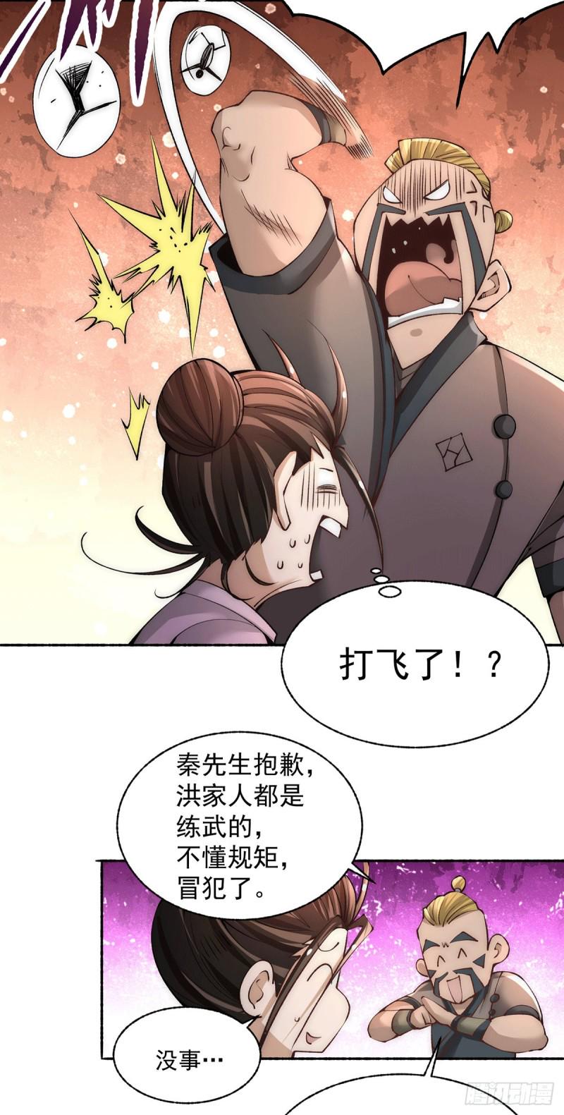 全能高手韩漫全集-第183话 剖腹产医生无删减无遮挡章节图片 