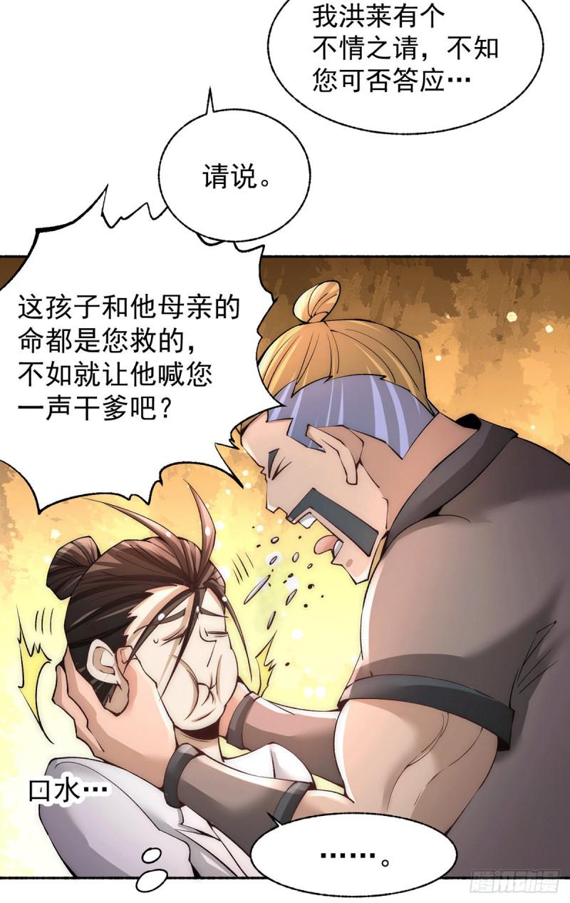 全能高手韩漫全集-第183话 剖腹产医生无删减无遮挡章节图片 