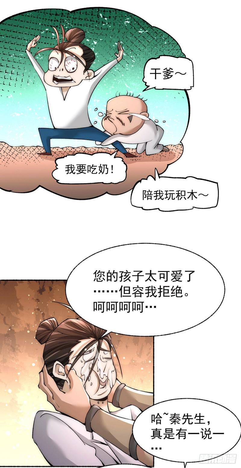 全能高手韩漫全集-第183话 剖腹产医生无删减无遮挡章节图片 