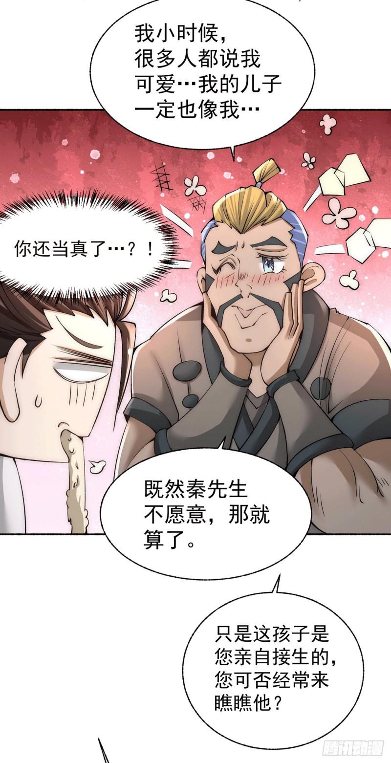 全能高手韩漫全集-第183话 剖腹产医生无删减无遮挡章节图片 