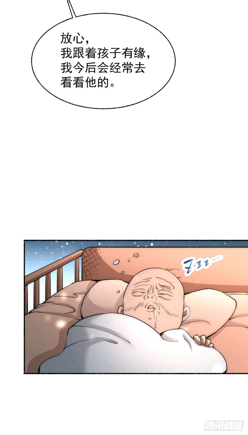 全能高手韩漫全集-第183话 剖腹产医生无删减无遮挡章节图片 