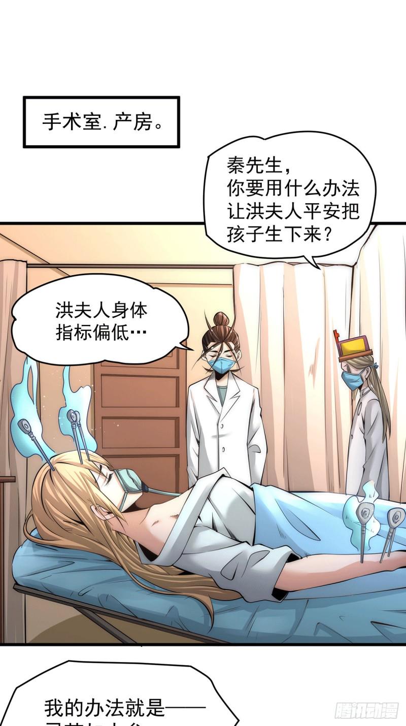 全能高手韩漫全集-第183话 剖腹产医生无删减无遮挡章节图片 