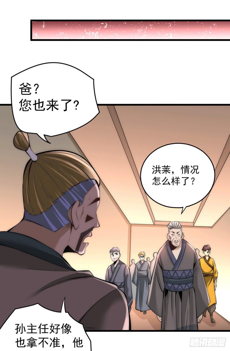 全能高手韩漫全集-第183话 剖腹产医生无删减无遮挡章节图片 