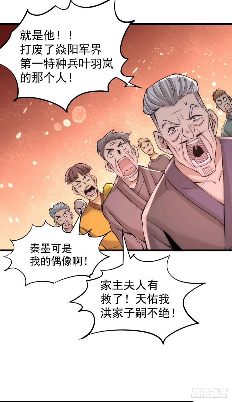 全能高手韩漫全集-第183话 剖腹产医生无删减无遮挡章节图片 