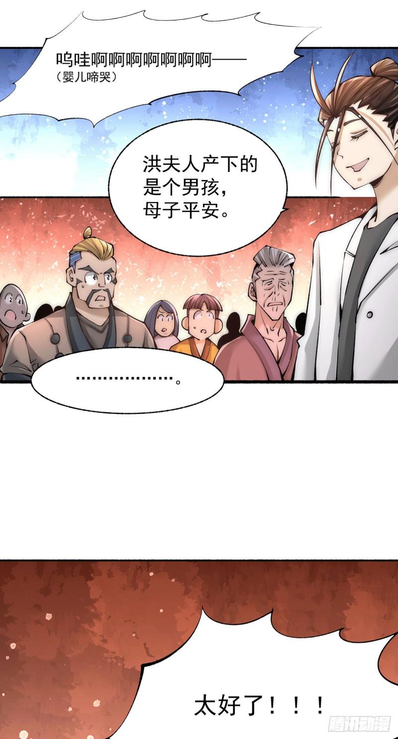 全能高手韩漫全集-第183话 剖腹产医生无删减无遮挡章节图片 