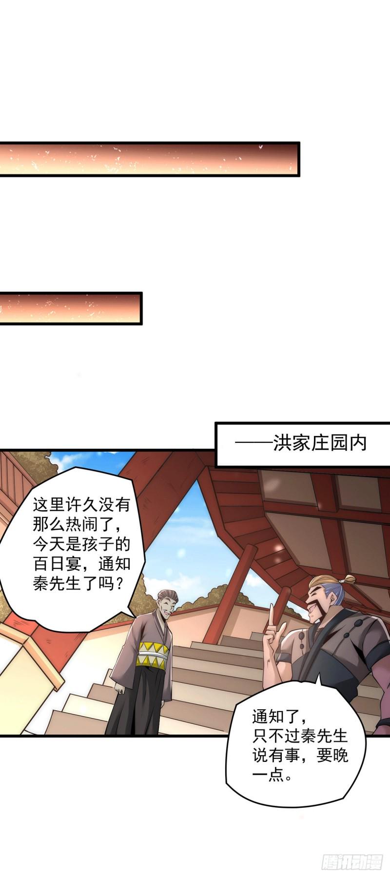 全能高手韩漫全集-第185话 史鹭之死无删减无遮挡章节图片 
