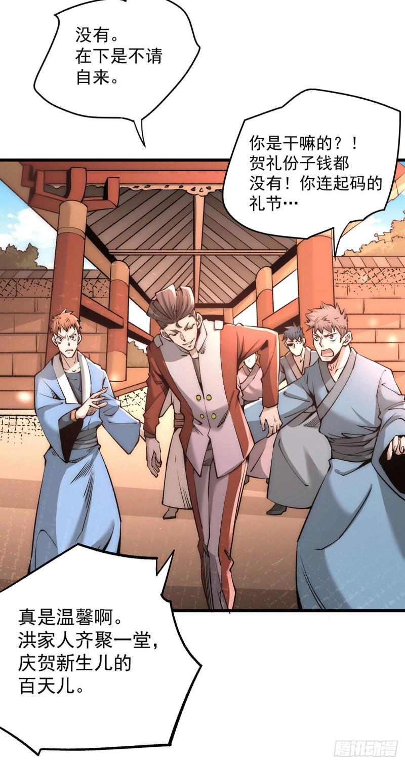 全能高手韩漫全集-第185话 史鹭之死无删减无遮挡章节图片 