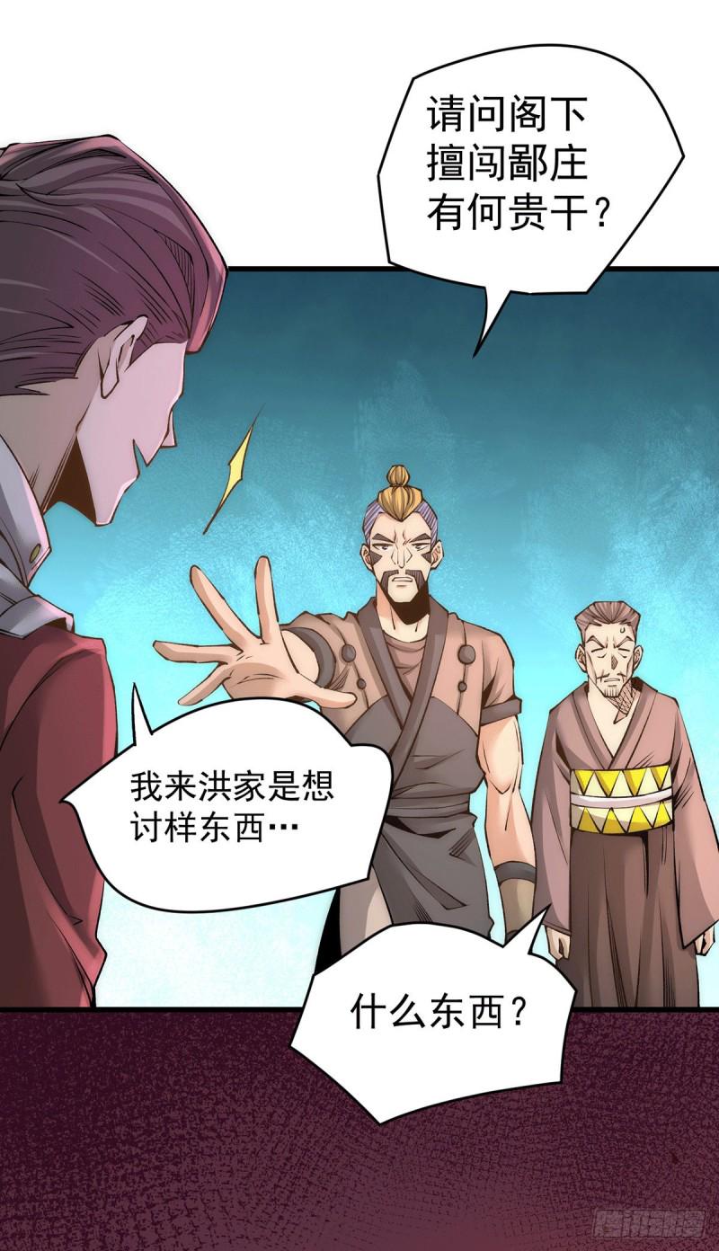 全能高手韩漫全集-第185话 史鹭之死无删减无遮挡章节图片 