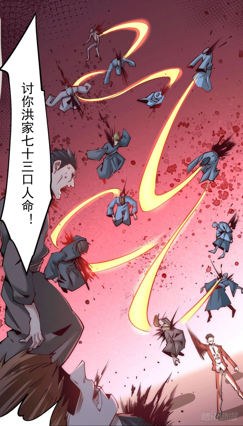 全能高手韩漫全集-第185话 史鹭之死无删减无遮挡章节图片 
