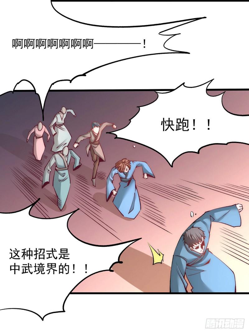 全能高手韩漫全集-第185话 史鹭之死无删减无遮挡章节图片 