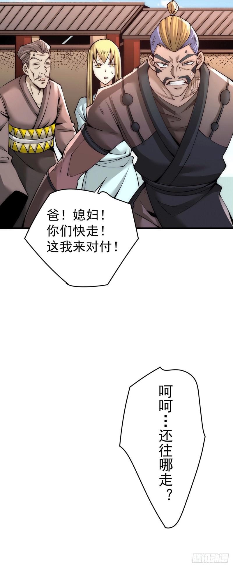 全能高手韩漫全集-第185话 史鹭之死无删减无遮挡章节图片 