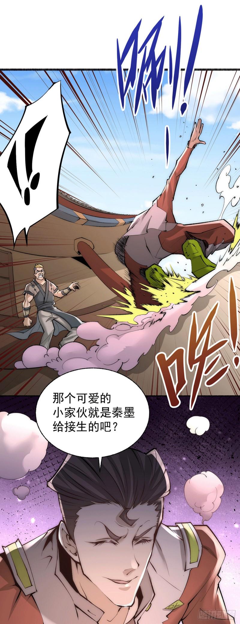 全能高手韩漫全集-第185话 史鹭之死无删减无遮挡章节图片 