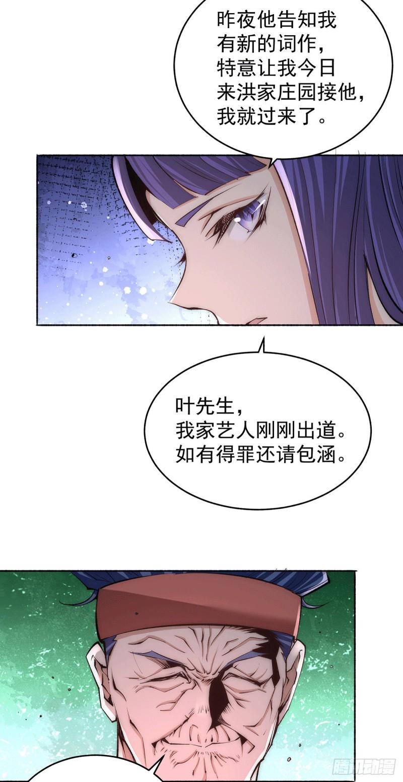 全能高手韩漫全集-第187话 震怒的秦墨！无删减无遮挡章节图片 