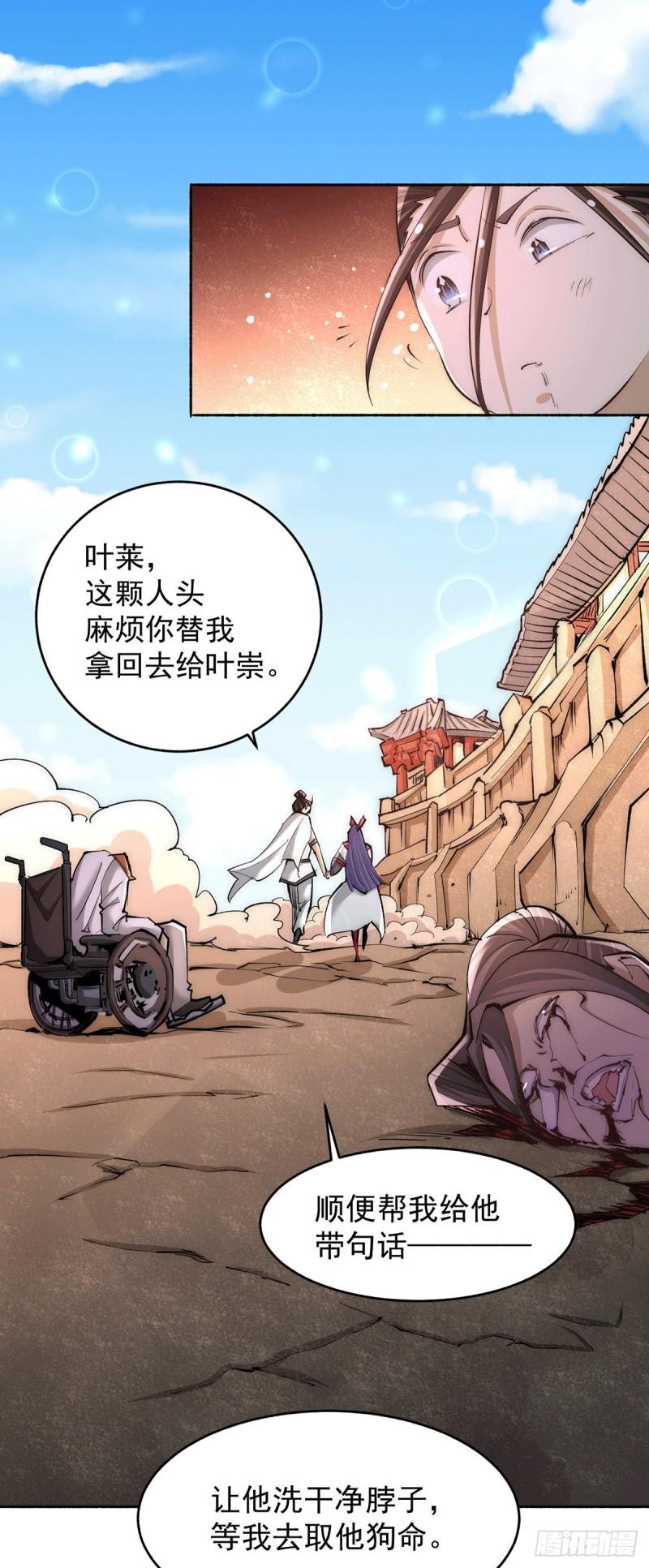 全能高手韩漫全集-第187话 震怒的秦墨！无删减无遮挡章节图片 