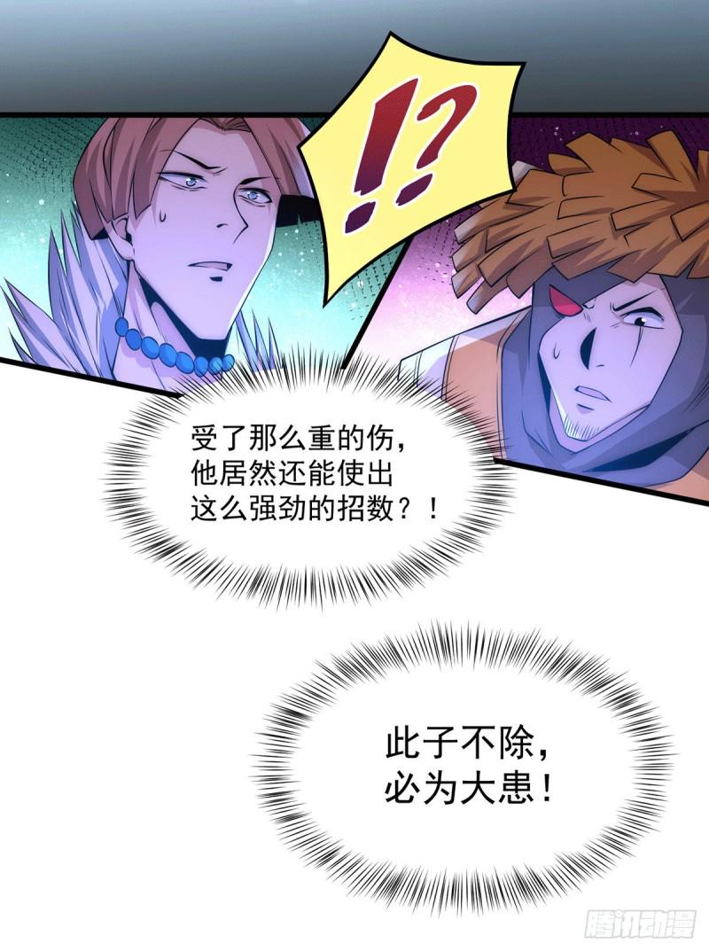 全能高手韩漫全集-第187话 震怒的秦墨！无删减无遮挡章节图片 
