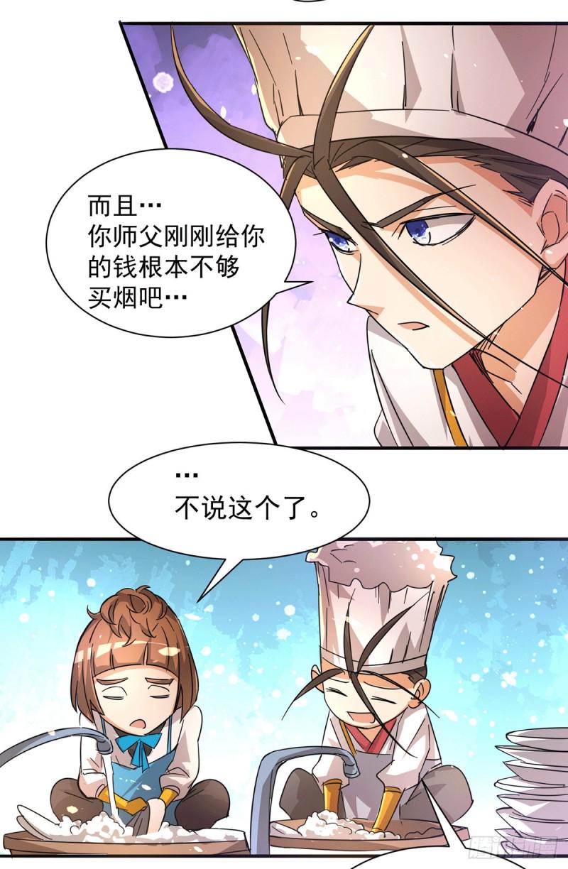 全能高手韩漫全集-第190话 再开七武神技无删减无遮挡章节图片 