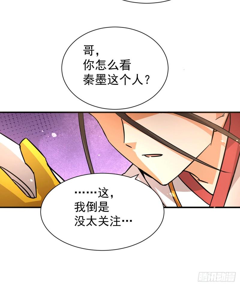 全能高手韩漫全集-第190话 再开七武神技无删减无遮挡章节图片 