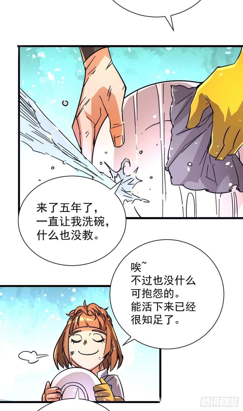 全能高手韩漫全集-第190话 再开七武神技无删减无遮挡章节图片 