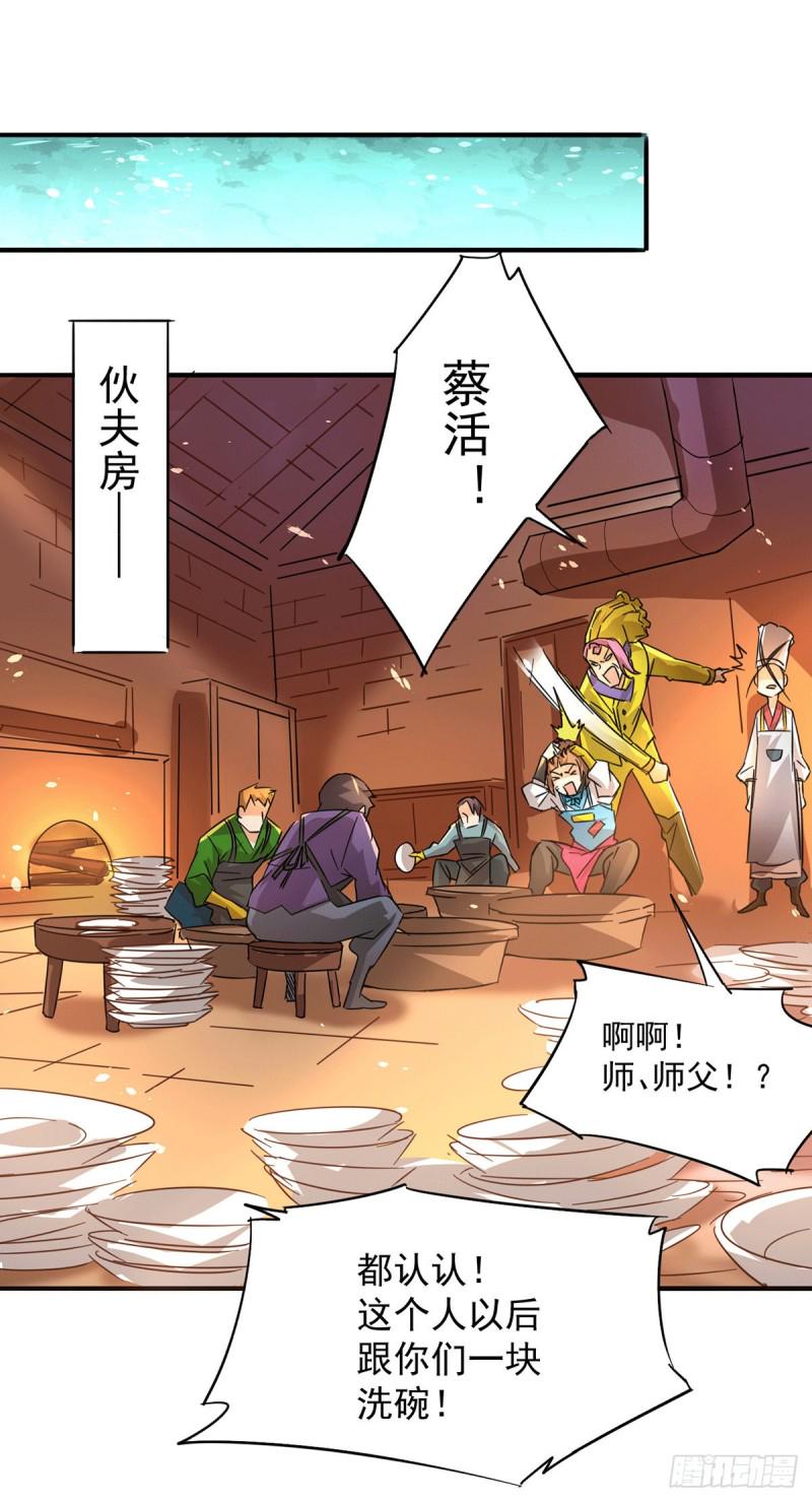 全能高手韩漫全集-第190话 再开七武神技无删减无遮挡章节图片 