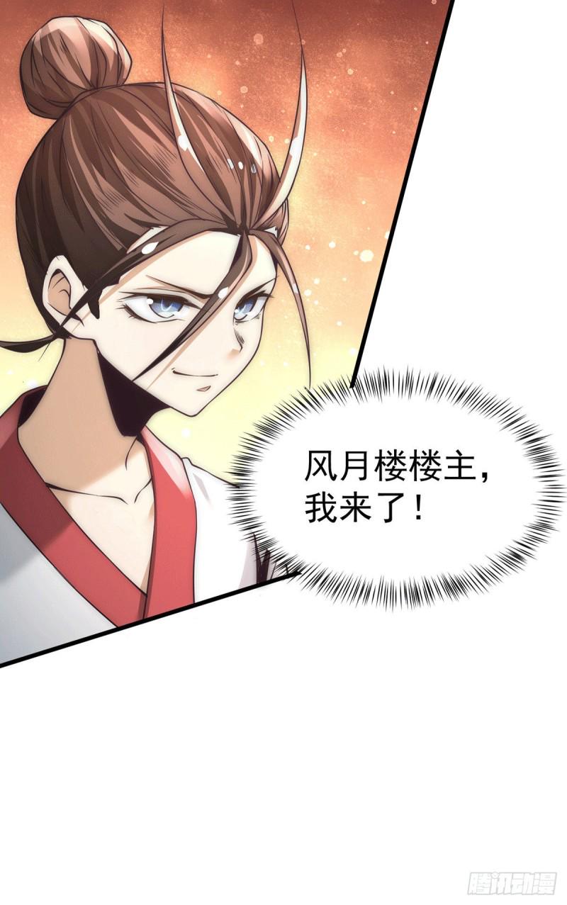 全能高手韩漫全集-第192话 秦墨的奸计无删减无遮挡章节图片 
