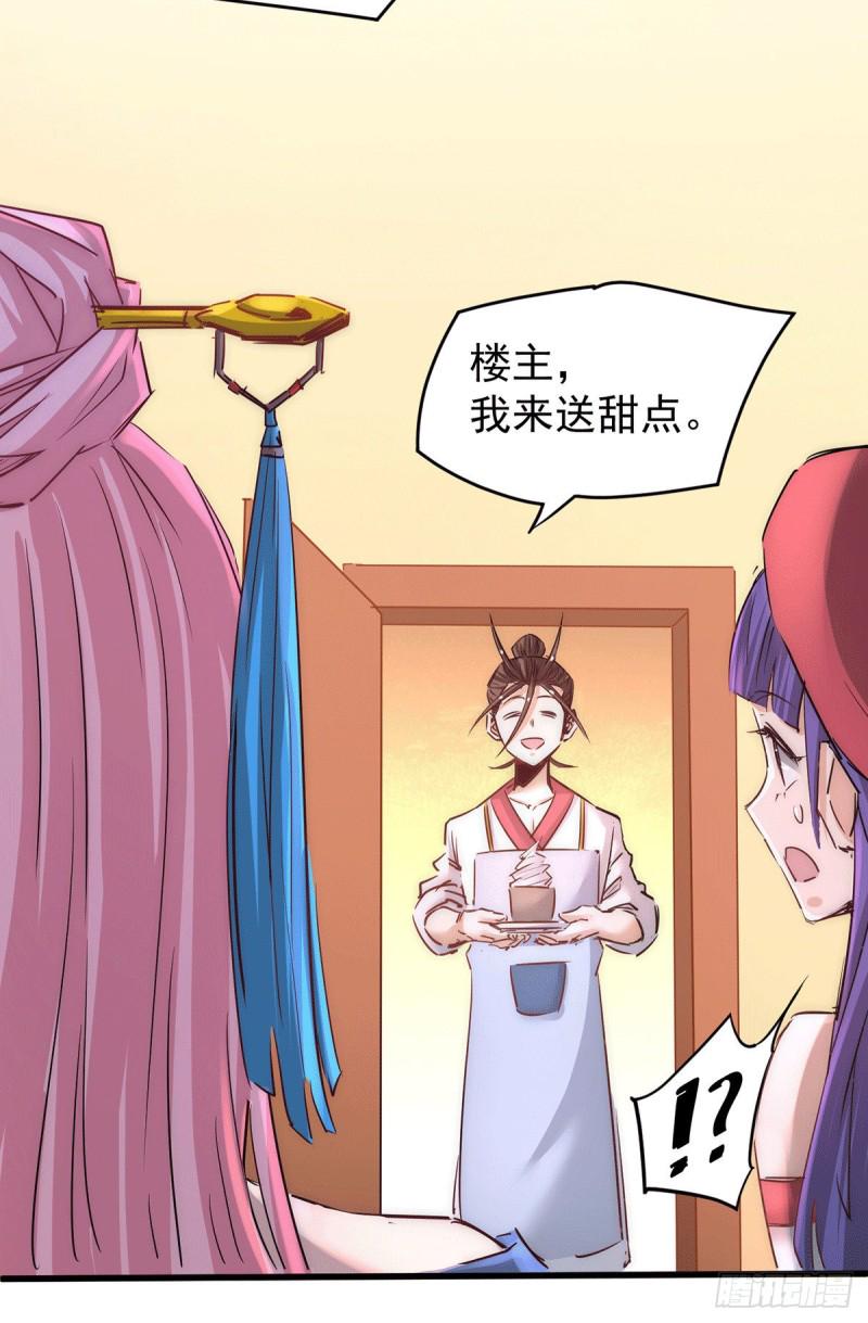 全能高手韩漫全集-第192话 秦墨的奸计无删减无遮挡章节图片 